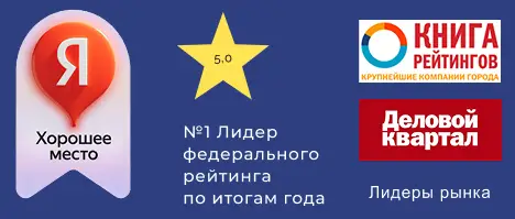 рейтинг