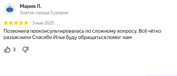 Отзывы уголовный адвокат
