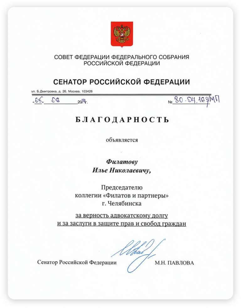 Уголовный адвокат в Москве Филатов илья