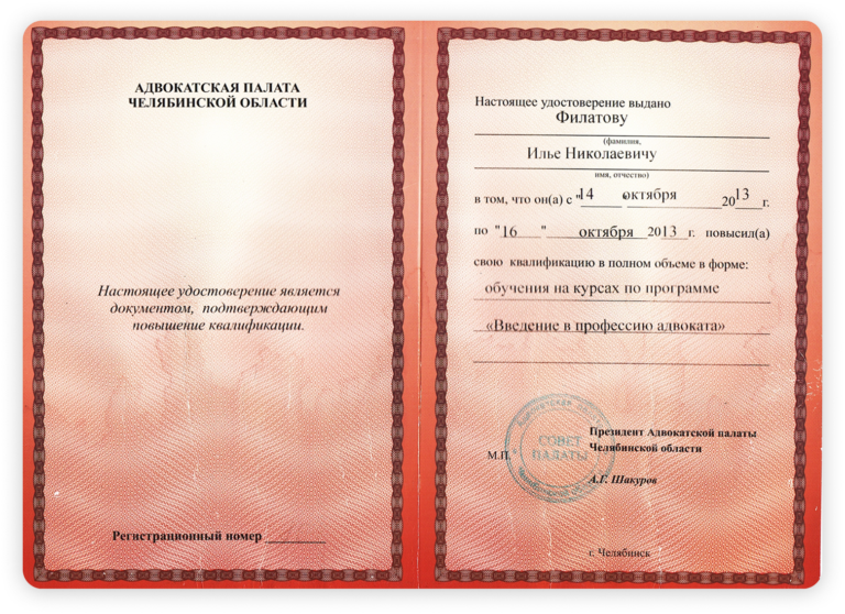 Уголовный адвокат в Москве Филатов илья