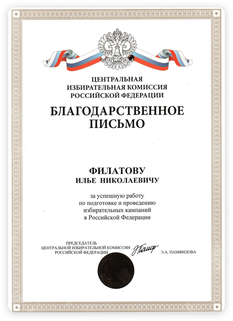 Уголовный адвокат в Москве Филатов илья