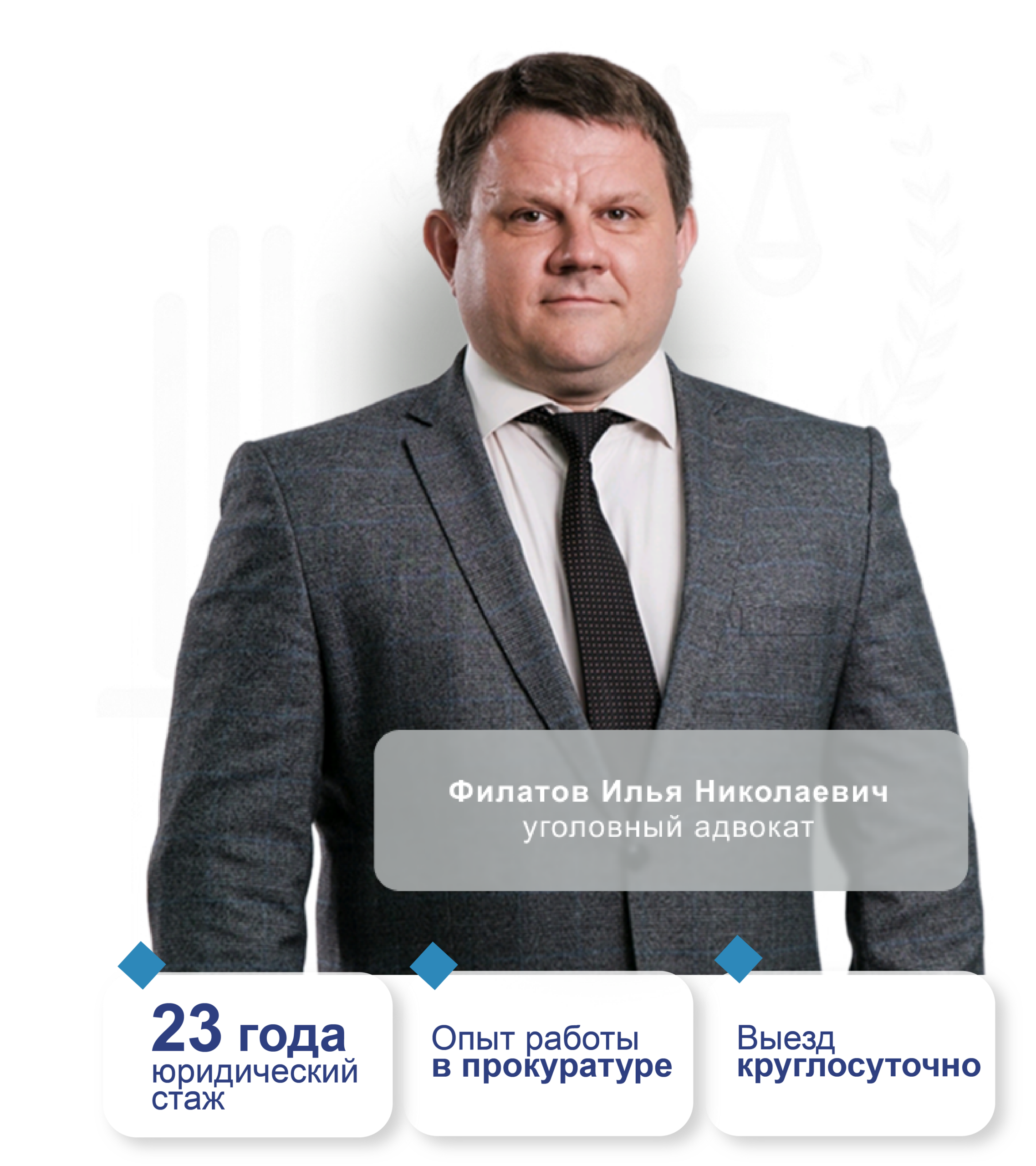 Коллегия адвокатов Филатов и партнеры