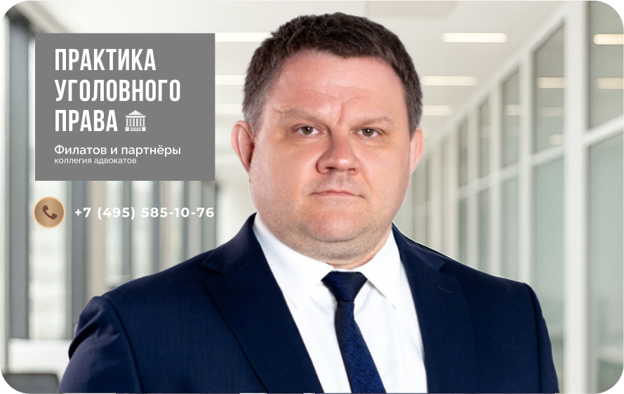 Адвокат по уголовным делам готов помочь доверителям по делам о вымогательстве в Москве